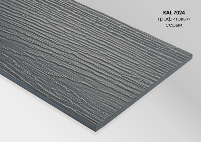 Фиброцементный сайдинг Fibra Plank Графитовый серый / RAL 7024
