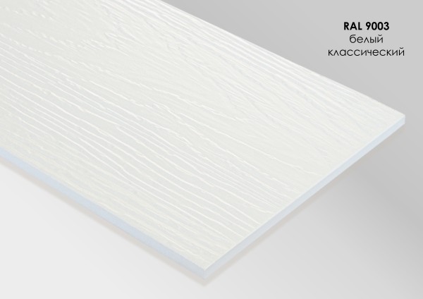 Фиброцементный сайдинг Fibra Plank Белый классический / RAL 9003 купить в Киржаче