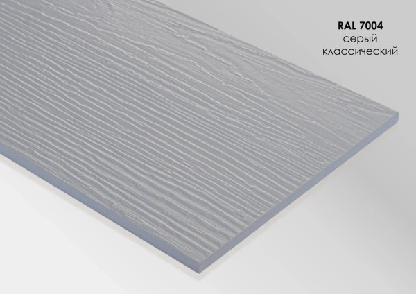 Фиброцементный сайдинг Fibra Plank Серый классический / RAL 7004 купить в Киржаче