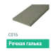 Сайдинг Мирко 7,5 гладкий С016 купить в Киржаче