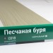 Сайдинг Мирко 7,5 под дерево С018 купить в Киржаче