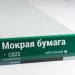 Сайдинг Мирко 7,5 под дерево С022 купить в Киржаче