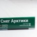 Сайдинг Мирко 7,5 под дерево С023 купить в Киржаче